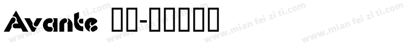 Avante 粗体字体转换